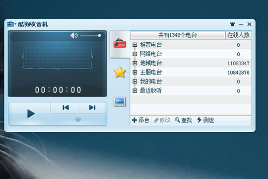 酷狗音樂收音機入口在哪?酷狗音樂收音機的使用方法