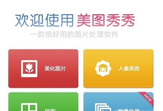 怎樣用美圖秀秀制作1寸,2寸照片 ?