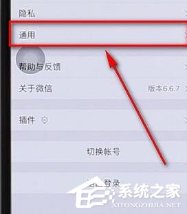 微信里附近的人功能沒了怎么辦?微信里附近的人功能沒了的解決方法