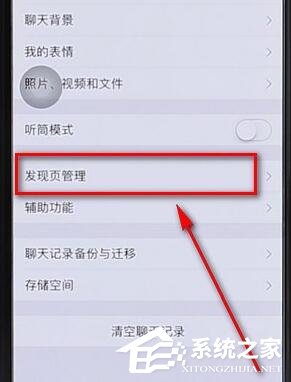 微信里附近的人功能沒了怎么辦?微信里附近的人功能沒了的解決方法