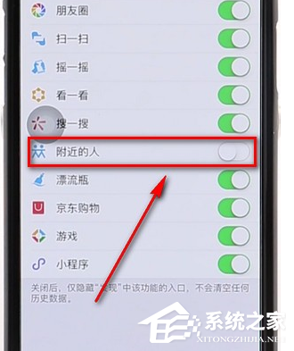 微信里附近的人功能沒了怎么辦?微信里附近的人功能沒了的解決方法