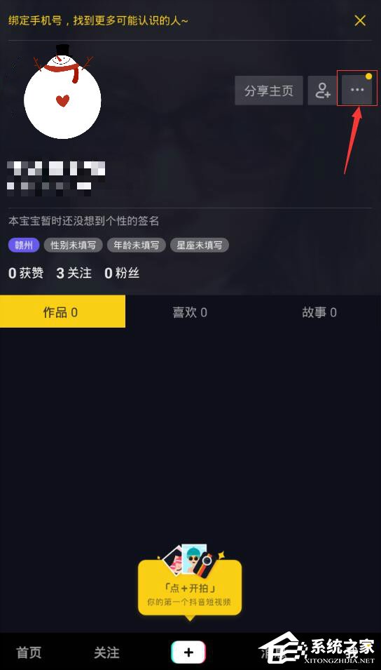抖音如何清理緩存？抖音清理緩存的方法