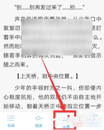 QQ閱讀如何開啟人聲朗讀？QQ閱讀開啟人聲朗讀的方法