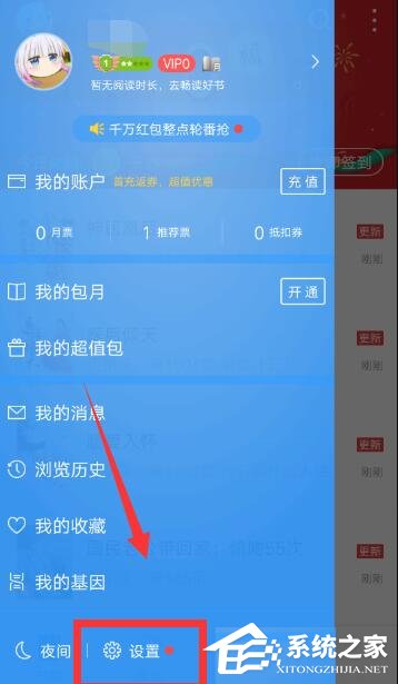 QQ閱讀如何開啟人聲朗讀？QQ閱讀開啟人聲朗讀的方法