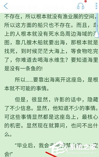 QQ閱讀如何設置字體大小?QQ閱讀設置字體大小的方法