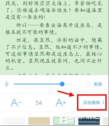 QQ閱讀如何設置字體大小?QQ閱讀設置字體大小的方法