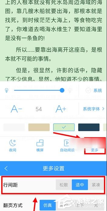 QQ閱讀如何設置字體大小?QQ閱讀設置字體大小的方法