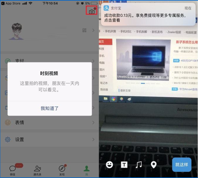 怎么使用微信7.0.0時刻視頻 微信7.0.0時刻視頻的使用方法
