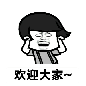 抖音薩瓦迪卡歡迎大家的出處?抖音薩瓦迪卡表情包