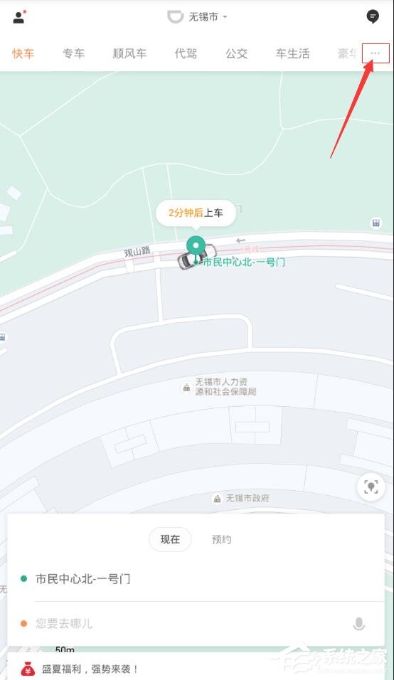 滴滴外賣怎么點餐?滴滴外賣點餐的教程