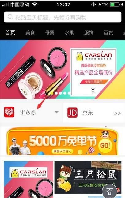 如何領(lǐng)取拼多多內(nèi)部優(yōu)惠券?