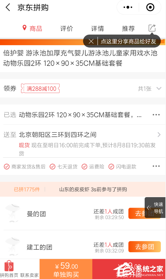 京東拼團如何取消訂單？京東拼團取消訂單的方法