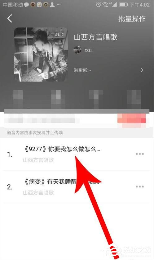 很皮語音包怎么在微信里用?很皮語音包在微信里使用的方法