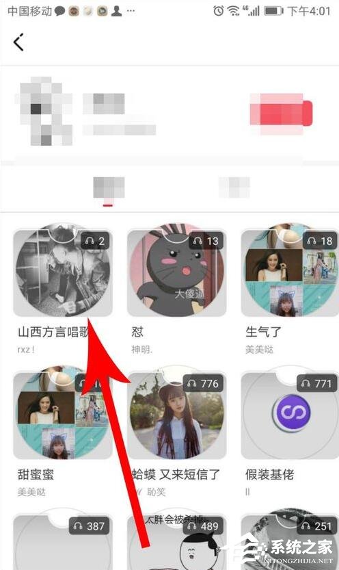 很皮語音包怎么在微信里用?很皮語音包在微信里使用的方法
