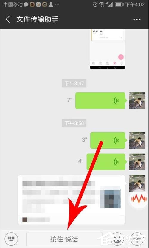 很皮語音包怎么在微信里用?很皮語音包在微信里使用的方法