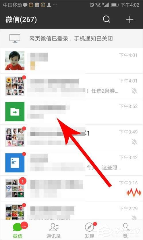 很皮語音包怎么在微信里用?很皮語音包在微信里使用的方法