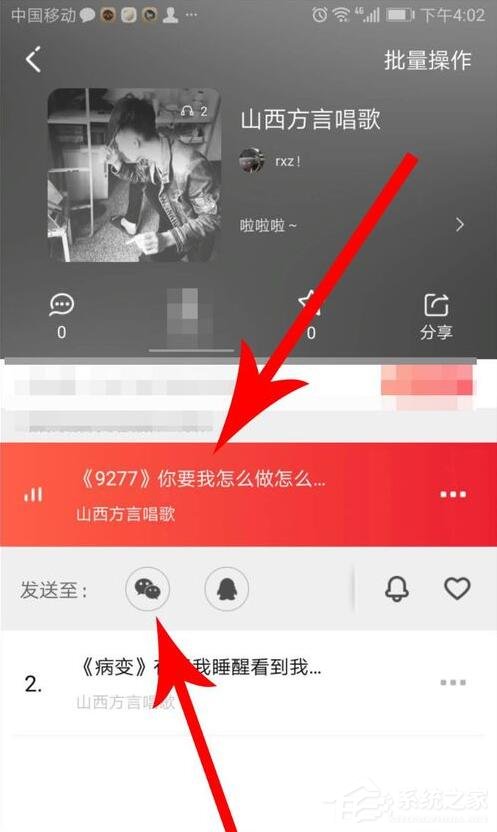 很皮語音包怎么在微信里用?很皮語音包在微信里使用的方法