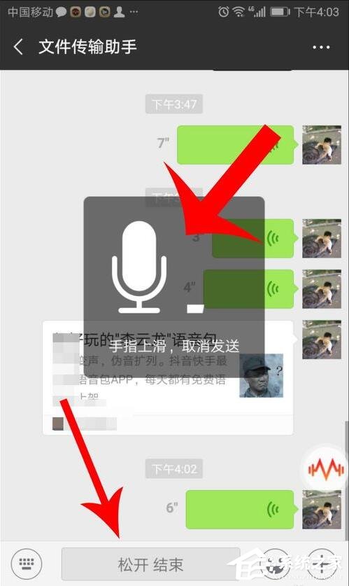 很皮語音包怎么在微信里用?很皮語音包在微信里使用的方法