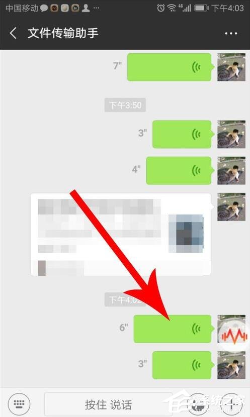 很皮語音包怎么在微信里用?很皮語音包在微信里使用的方法