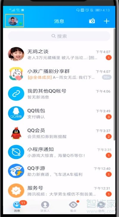 qq禮物隱藏了怎么恢復(fù)