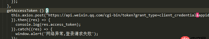 javascript - vue-cli項(xiàng)目中，獲取微信access_token時(shí)遇到的跨域問題