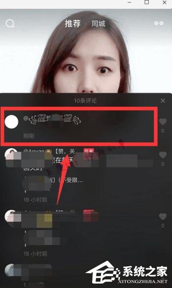 抖音如何發(fā)空白評(píng)論?抖音發(fā)空白評(píng)論的方法