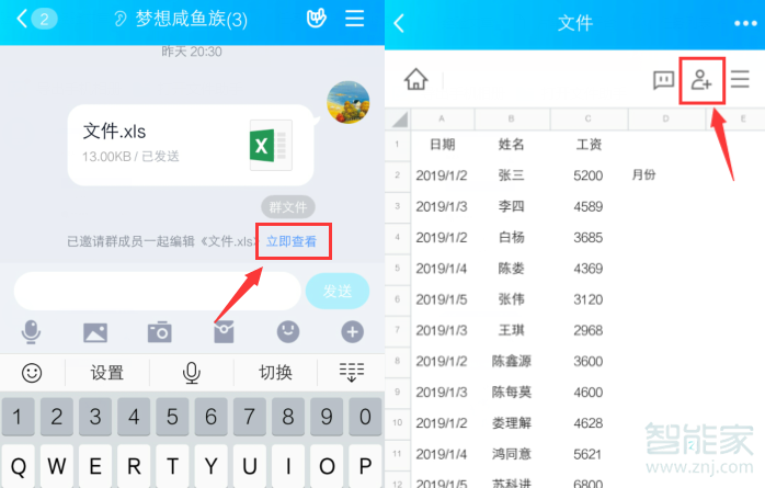 qq怎么取消邀請(qǐng)編輯