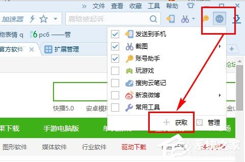 搜狗瀏覽器如何設(shè)置自動(dòng)刷新？搜狗瀏覽器設(shè)置自動(dòng)刷新的方法