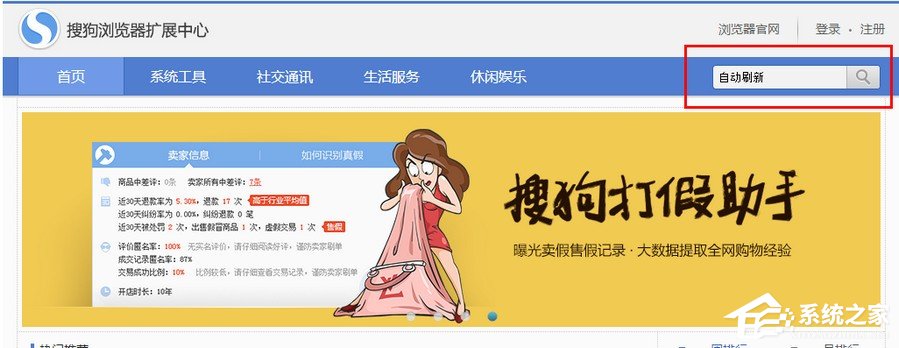 搜狗瀏覽器如何設(shè)置自動(dòng)刷新？搜狗瀏覽器設(shè)置自動(dòng)刷新的方法