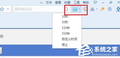 搜狗瀏覽器如何設(shè)置自動(dòng)刷新？搜狗瀏覽器設(shè)置自動(dòng)刷新的方法