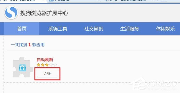 搜狗瀏覽器如何設(shè)置自動(dòng)刷新？搜狗瀏覽器設(shè)置自動(dòng)刷新的方法