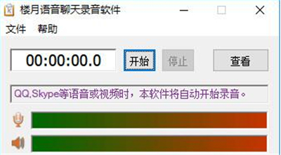 qq語(yǔ)音通話怎么錄音保存