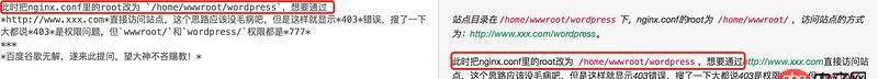 nginx - WordPress綁定了域名后主頁依然顯示ip，以及WordPress目錄問題