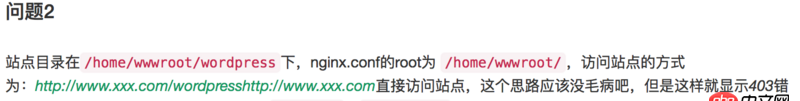 nginx - WordPress綁定了域名后主頁依然顯示ip，以及WordPress目錄問題