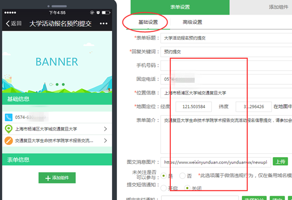 怎么做微信掃二維碼報名,微信報名活動頁面二維碼生成的方法
