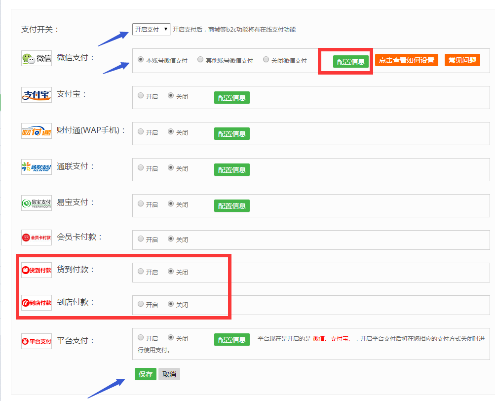 如何使用微信制作商品銷售的秒殺活動 使用微信制作秒殺活動的具體教程