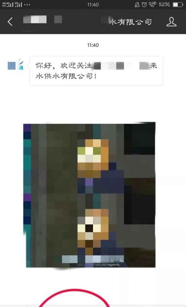怎樣通過微信公眾號繳納自來水費(fèi)?