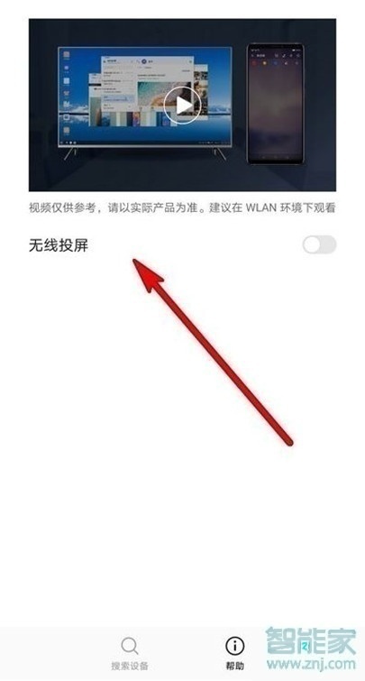 快手如何投屏到電視上