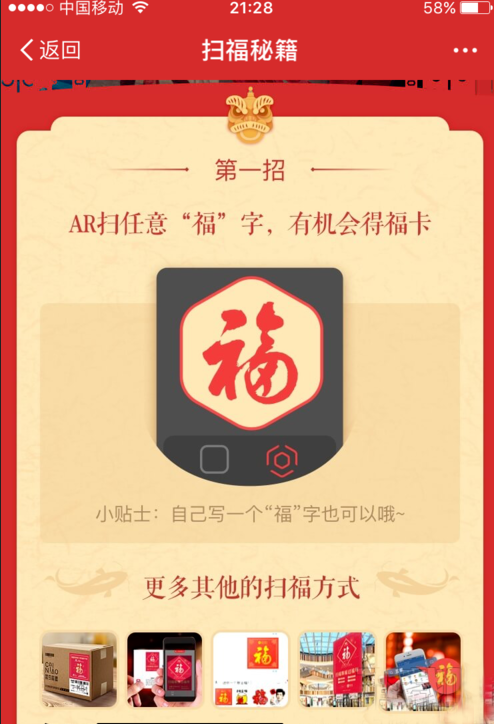 支付寶怎么玩2019年集五福 支付寶2019年集五福活動攻略