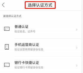美團(tuán)實(shí)名認(rèn)證怎么修改