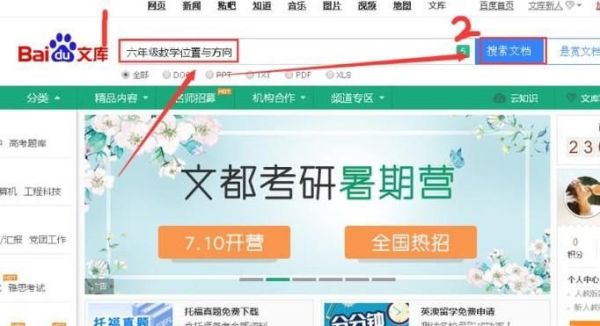 如何打印百度文庫、百度文庫內(nèi)容如何打印