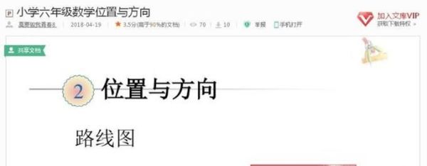 如何打印百度文庫、百度文庫內(nèi)容如何打印
