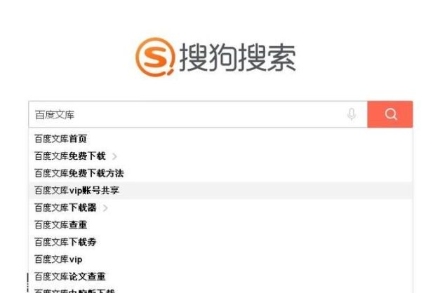 如何打印百度文庫、百度文庫內(nèi)容如何打印