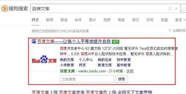 如何打印百度文庫、百度文庫內(nèi)容如何打印