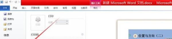 如何打印百度文庫、百度文庫內(nèi)容如何打印