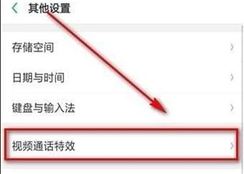 oppo美顏怎么設置