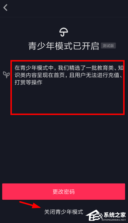 抖音如何關(guān)閉青少年模式?抖音青少年模式關(guān)閉教程