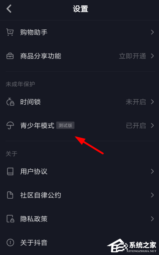 抖音如何關(guān)閉青少年模式?抖音青少年模式關(guān)閉教程