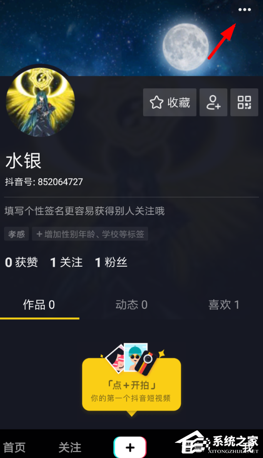 抖音如何關(guān)閉青少年模式?抖音青少年模式關(guān)閉教程