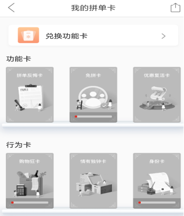 拼多多中如何領(lǐng)取拼單卡 拼多多中領(lǐng)取拼單卡的具體教程